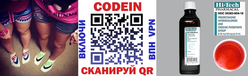 Codein напиток Lean (лин) Осташков
