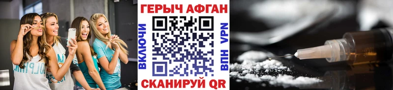 наркота  Осташков  ГЕРОИН Heroin 
