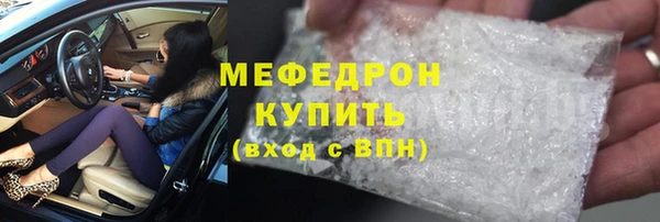 мяу мяу кристалл Абинск