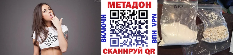 МЕТАДОН methadone  Осташков 